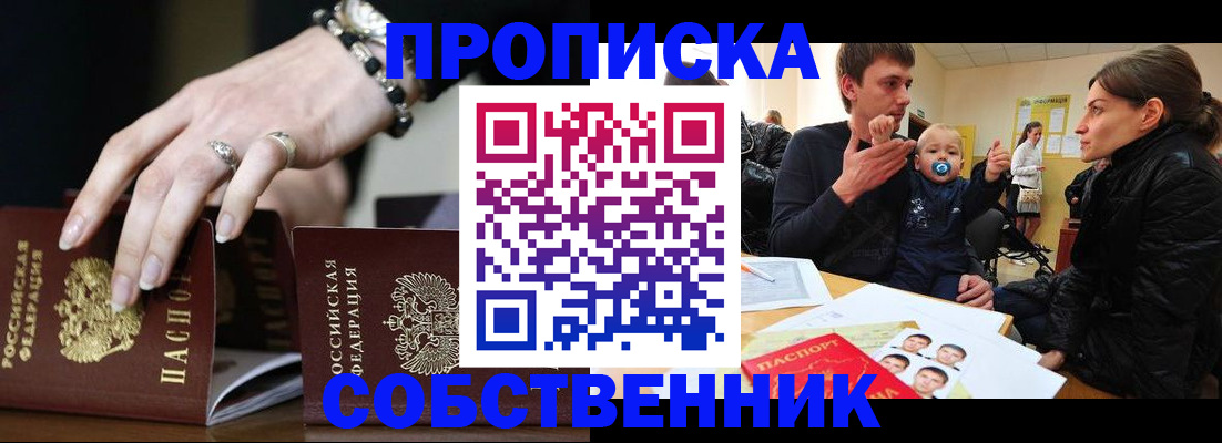 регистрация в Полярных Зорях